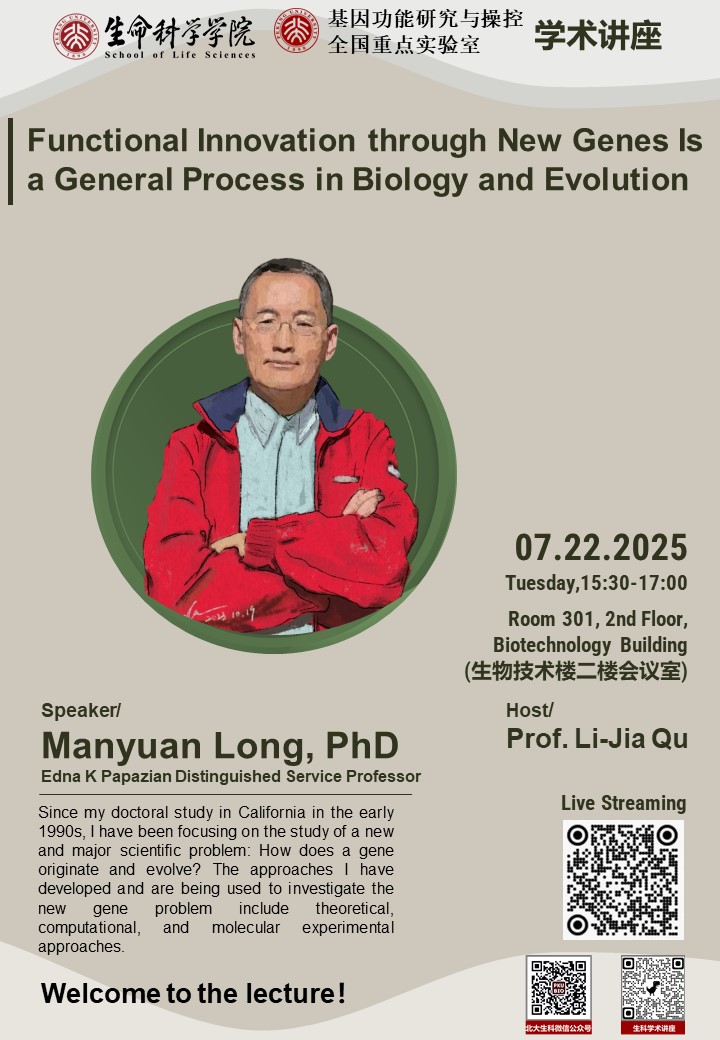 manyuan long学术报告-07.22.jpg