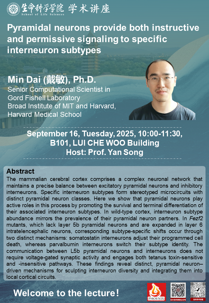 Min Dai (戴敏)-9.16.png