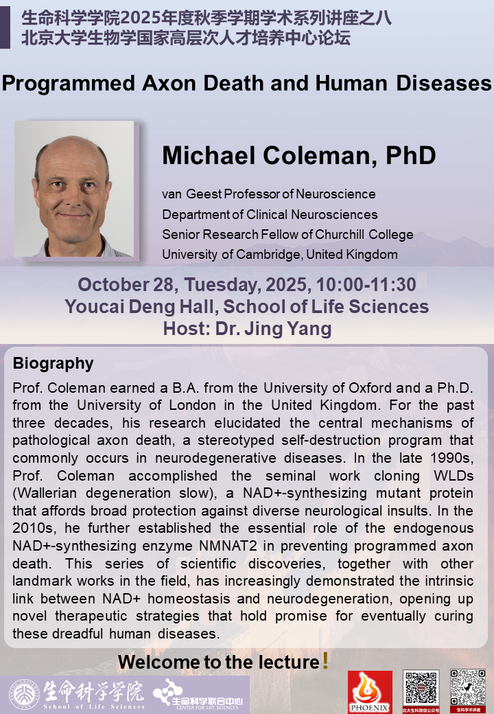 冰球突破mg正规官网2025年度秋季学期学术系列讲座-10.15 28(1).png